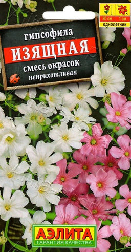 Гипсофила изящная (смесь сортов) 0,5г (Аэлита)