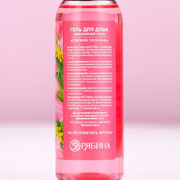 Цена за 2 шт. Гель для душа С 8 Марта!, 100 мл, аромат свежего тюльпана, Чистое счастье  фото 6