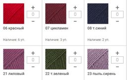 Цена за 10 мотков пряжи Cotton Merino