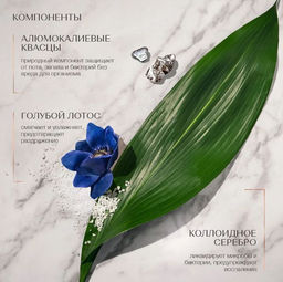 Дезодорант Голубой лотос. Минеральный, шариковый. С коллоидным серебром, 50мл., шт - Zeitun фото 4