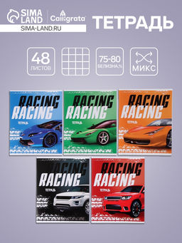Тетрадь 48 листов в клетку Calligrata Racing defender, обложка мелованная бумага, блок №2, белизна 75% (серые листы), МИКС  фото 4
