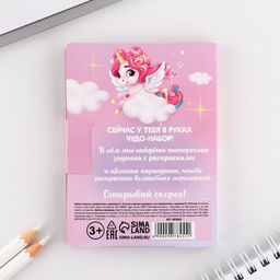 Подарочный набор, в открытке: отрывной блок с заданиями и карандаши «8 марта: Яркая звездочка»