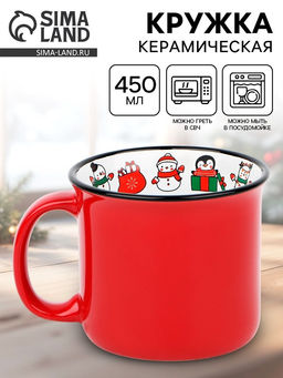 Кружка керамическая «С Новым годом!», 450 мл