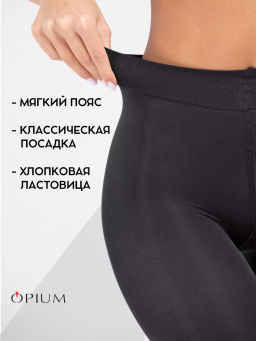 Колготки Opium Velour 150 den  фото 2
