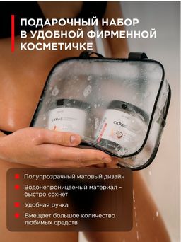 Подарочный набор скрабов с косметичкой INVIOLE  фото 4