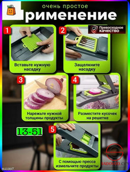Многофункциональная ручная овощерезка с контейнером - Bruno фото 3