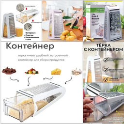 Тёрка Family двусторонняя с контейнером 22×10×8.5 см  фото 4