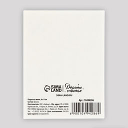 Цена за 10 шт. Открытка мини «С Новым годом!», 6×8 см