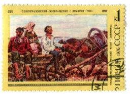 Марка П.П.Кончаловский Возвращение с ярмарки 1926 год