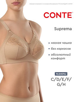 CONTE SUPREMA RB7020 Бюстгальтер женский телесный
