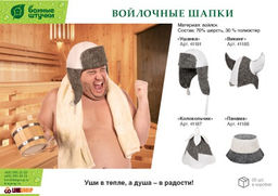 Шапка Панама - Банные штучки фото 4