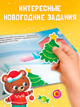 Наклейки детские Новый год. Лошадь, 100 стикеров - Буква-ленд фото 5