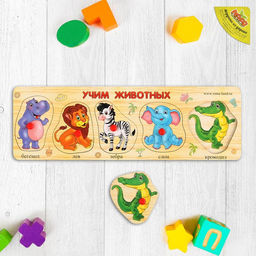 Рамка - вкладыш Учим животных, 5 элементов