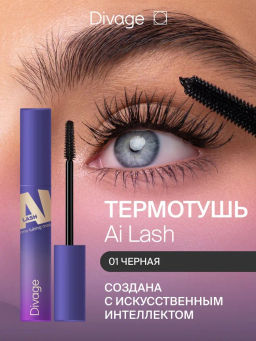 Термотушь для ресниц объем и удлинение AI Lash тон 01