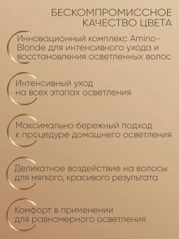 PROVOCATEUR LES BLONDES Набор д/блондирования волос до 2 тонов 50/50/25мл