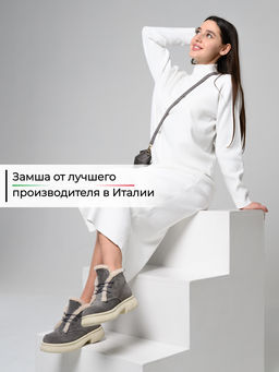 Ботинки 308.агата be.Серый замок замша+бежевый/шерсть
