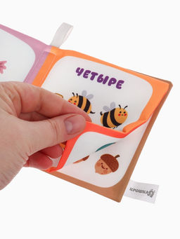 Книжка - шуршалка для малышей Крошка Я «Учим цифры», 11×11.5 см, от 3 мес.