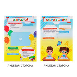 Папка школьная на кольцах «Портфолио дошкольника», 14 листов-разделителей, 24.5×32 см