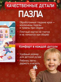 ElBascoKids / Пазл Подарки от Деда Мороза
60 элементов - El`BascoKids фото 5