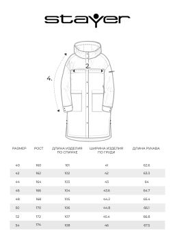 ПАЛЬТО SOFT SHELL ДЕМИСЕЗОННОЕ женское 23-47635 10 - Stayer фото 10