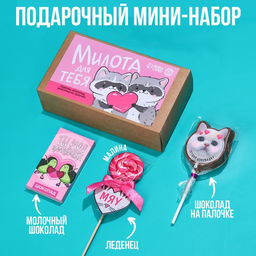 Мининабор «Милота»: леденец со вкусом малины 15 г., шоколад молочный на палочке 30 г., шоколад молочный 27 г.