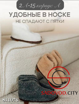 Женские чуни высокие домашние