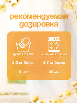 Гель для стирки Timson Роза - помело (1,25кг) - Synergetic фото 9