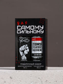 Подарочный набор «Самому сильному», гель для душа и шампунь для волос, 2×100, Чистое счастье