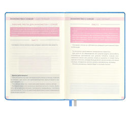 Ежедневник недатированный ESCALADA, А5, 160 л., арт. 63971/ 15 5 ШАГОВ К СЧАСТЬЮ  фото 8