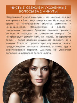 Натуральный сухой шампунь для волос Без запаха 250 мл - Siberina фото 4