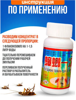 Средство от тараканов эффективная мощная отрава 50мл - Buro фото 3