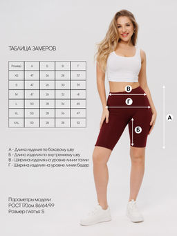 Трикотажные женские велосипедки Lingeamo КБ-11 (28)  фото 2