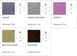 Цена за 10 мотков пряжи Аргентинская Шерсть