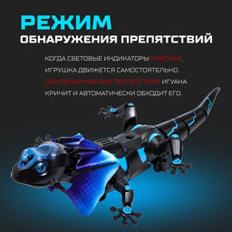 Робот Ящерица IQ BOT, на пульте управления, интерактивный: звук, свет, на батарейках  фото 3