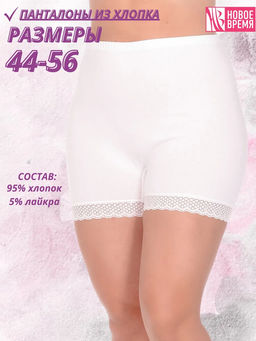 Т013БР панталоны