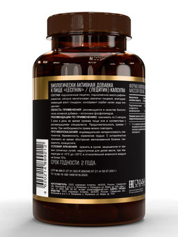 (ЧЗ) БАД LECITHIN/ (ЛЕЦИТИН) 90 капсул 1650 мг, ТМ AWOCHACTIVE  фото 3
