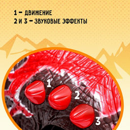 Динозавр «Дракон», световые и звуковые эффекты, работает от батареек