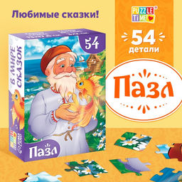 Цена за 3 шт. Пазлы детские сказки «Золотая рыбка», 54 элемента