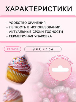 Цена за 2 шт. Новогодняя посыпка кондитерская с мягким центром Блеск: серебро, фуксия, 50 г - Кондимир фото 3