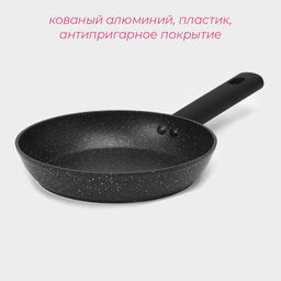 Сковорода Доляна «Первый дом», d=18 см, антипригарное покрытие, индукция, алюминий, чёрная
