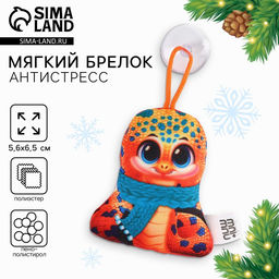 Игрушка антистресс с присоской «Змея в шарфике»