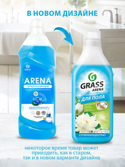 ARENA средство для пола с полирующим эффектом 1л Водяная лилия - Grass фото 4