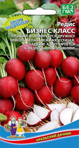 Редис БИЗНЕС КЛАСС Дружно формируется урожай! Мякоть белая, нежная, сочная, сладкая! Долго не дрябнет!
