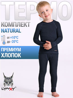 Лонгслив+кальсоны 2ПНК5647823