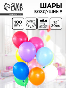 Воздушные шары латексные 12", пастель, 100 шт., МИКС