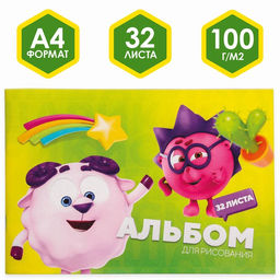 Альбом для рисования А4, 32 листа 100 г/м, на скрепке, Смешарики