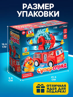 Пожарная машина Супер отряд, автотрек, 3 утёнка, световые и звуковые эффекты, работает от батареек - АвтоГрад фото 3