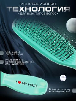 ILMH Spider 1501M Щетка для бережного распутывания волос, 21 см - I love my hair фото 46