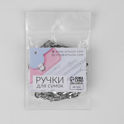 Цена за 2 шт. Цепочка для сумки, плоская, с карабинами, алюминиевая, 9×14 мм, 60 см, цвет серебряный