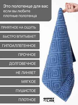 Полотенце махровое жаккардовое KT-0012М (греческий бордюр) 430 гр/м2 - Фабрика снов фото 3